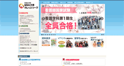 Desktop Screenshot of msg.ac.jp