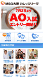 Mobile Screenshot of msg.ac.jp