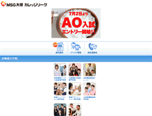 Tablet Screenshot of msg.ac.jp