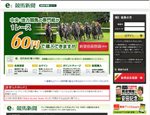 Tablet Screenshot of ekeiba.msg.co.jp